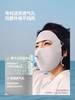 蕉下轻薄无痕防晒面罩AL204 初云蓝 商品缩略图3