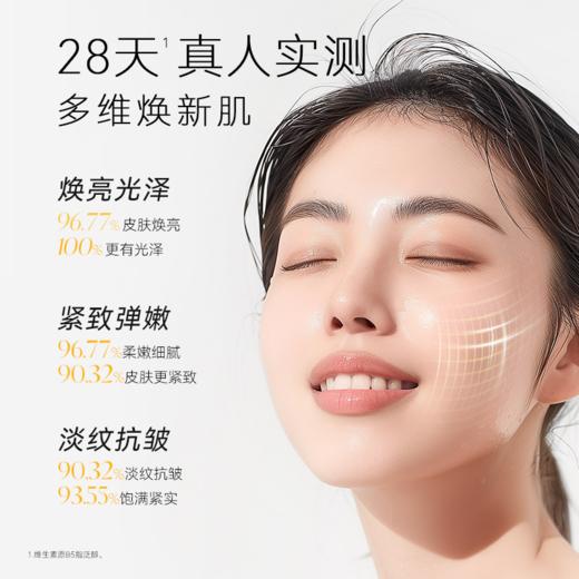 春日来信 智启双仓锁鲜 维C精华液★ 商品图1