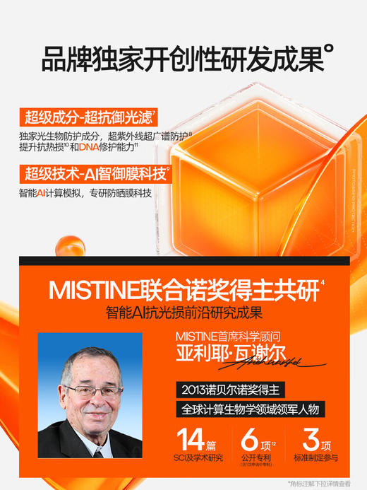 Mistine蜜丝婷小黄帽面部水感养肤防晒霜防水防汗紫外线40ml 商品图1