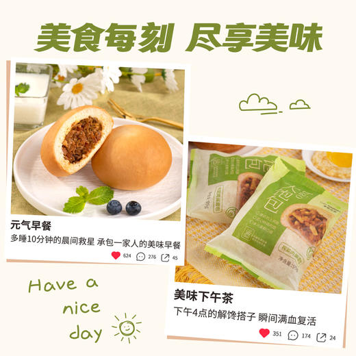 厦航空厨机上同款大饱包榨菜肉酱包子速食早餐浓郁肉酱遇上纯正麦香面包 商品图3