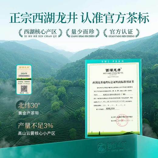 狮峰牌西湖龙井罐装云虎颂梅颂字黑龙50g 商品图3