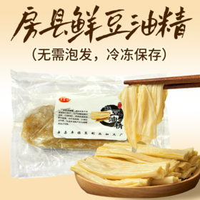 【冷冻食品】房县鲜豆油精无需泡发鲜腐竹 200g/袋