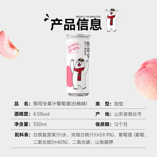 【于适代言】张裕熊司令果汁葡萄酒330ml 商品图4