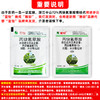 72%丙炔氟草胺除草剂升级版高含量老牌子丙炳快弗草安封闭除草剂 商品缩略图5