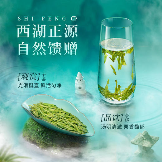 狮峰牌西湖龙井罐装云虎颂梅颂字黑龙50g 商品图2