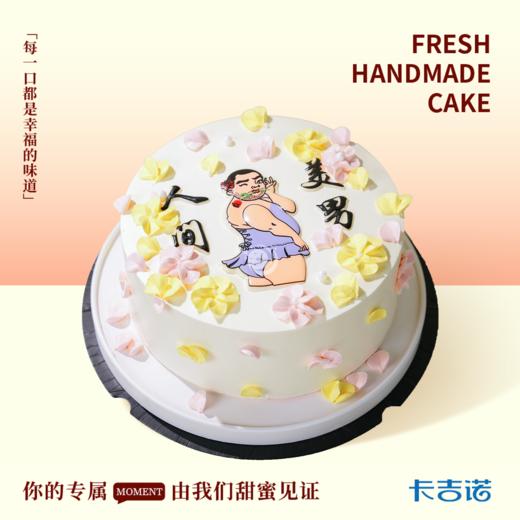 8英寸貌美如花 商品图0