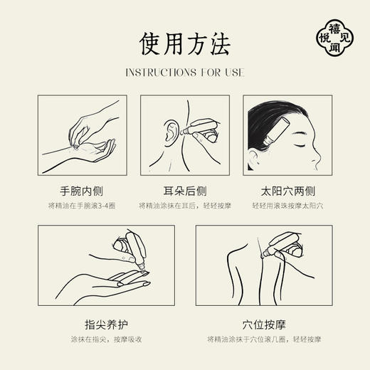 正安优选·五行香体油  精油 天然植物调香 层次丰富带有自然的气息 商品图3