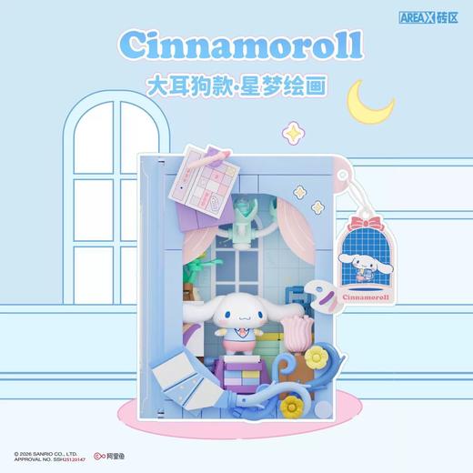 月光社校园积木书日记本系列拼装-6 商品图8