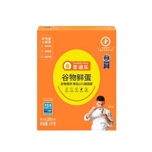 【谷物蛋&单盒20枚】天然谷物喂养 商品图2
