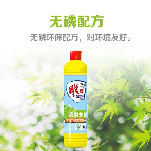雕牌清香柠檬洗洁精 408g/瓶 商品图2