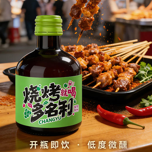 【于适代言】张裕烧烤多名利甜葡萄酒258ml 商品图0