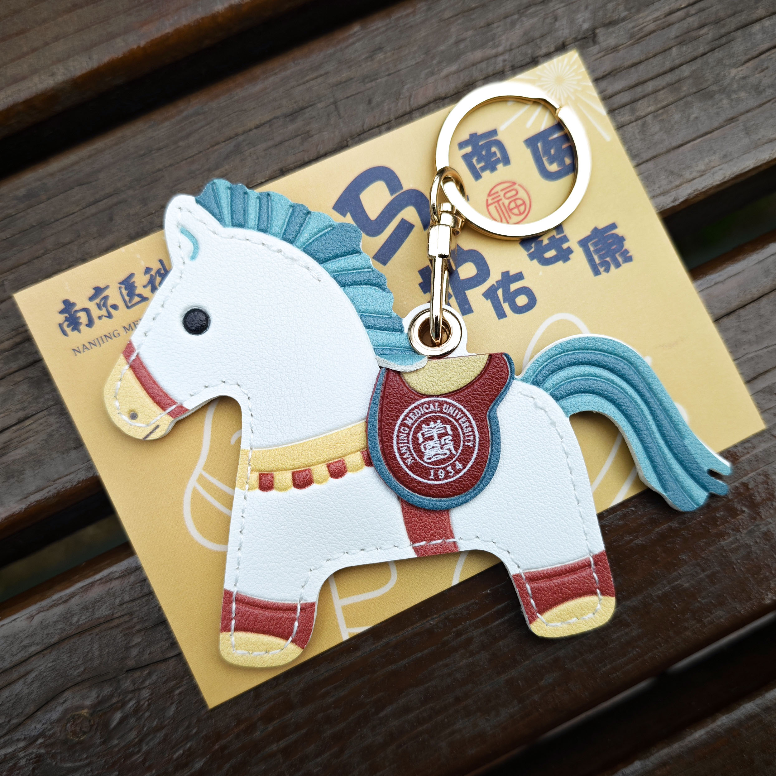 小马挂件钥匙扣