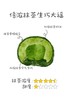 抹茶生巧大福 / 浓郁抹茶生巧夹心 商品缩略图1