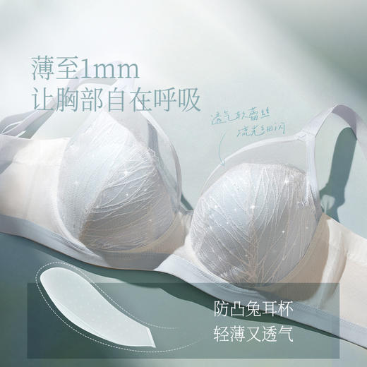 [流光超薄全罩杯]流光超薄全罩杯文胸大胸显小夏季 商品图3
