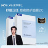 【天猫热销30W+】瑷尔博士 益生净研平衡修护面膜 25g*10片/盒 益生菌面膜 补水熬夜修护舒缓 商品缩略图0