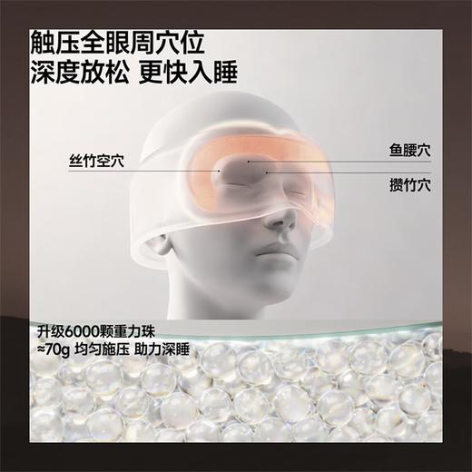 蕉下重力眼罩LC613 商品图1