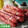腊肠300g/袋｜绿手指农场 商品缩略图0