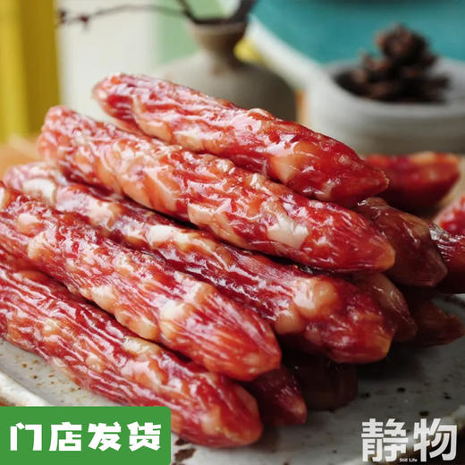 腊肠300g/袋｜绿手指农场 商品图0
