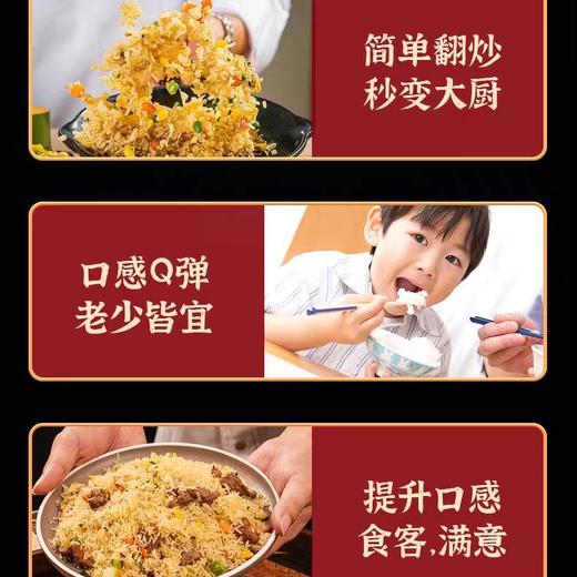 五谷炒饭米 商品图4