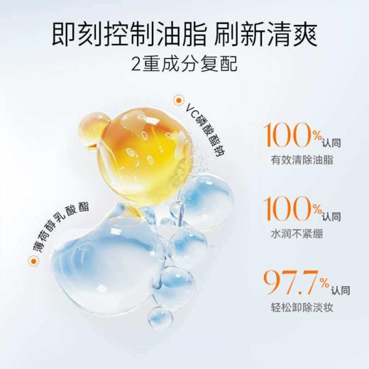 春日来信 氨基酸表活洁颜蜜★ 商品图3
