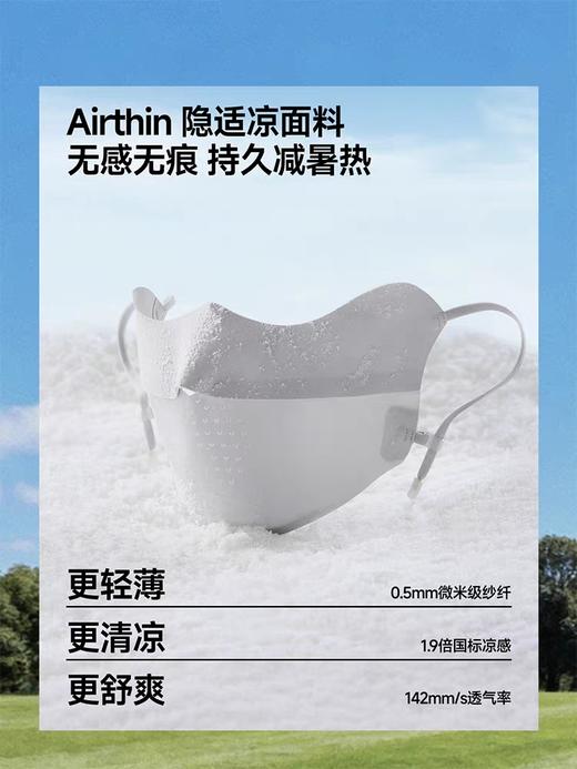 蕉下轻薄无痕护眼角防晒口罩AL203 漫暮黑 商品图1