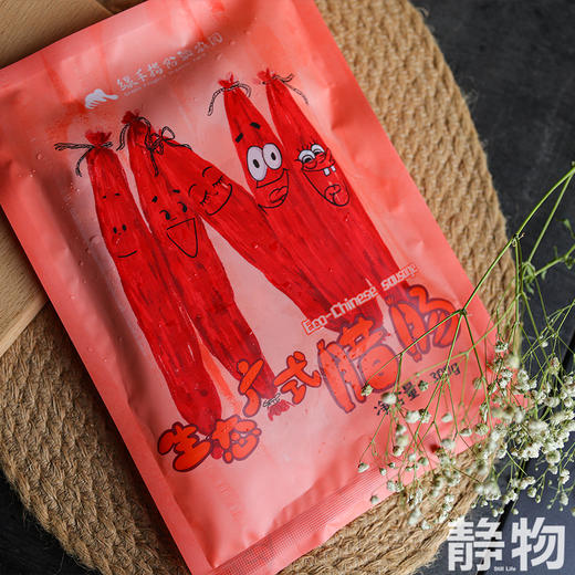 腊肠300g/袋｜绿手指农场 商品图3
