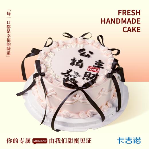 8英寸心想事成 商品图0