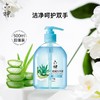 六神滋润洗手液易冲洗（芦荟）500ml/瓶 商品缩略图1