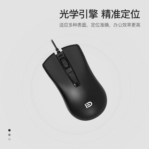 富德8700P有线键盘鼠标套装 USB按键舒适耐用 商品图2