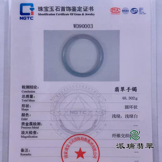 派瑞翡翠 翡翠手镯 糯种 飘花 商品图4