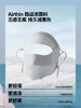 蕉下轻薄无痕防晒面罩AL204 初云蓝 商品缩略图1