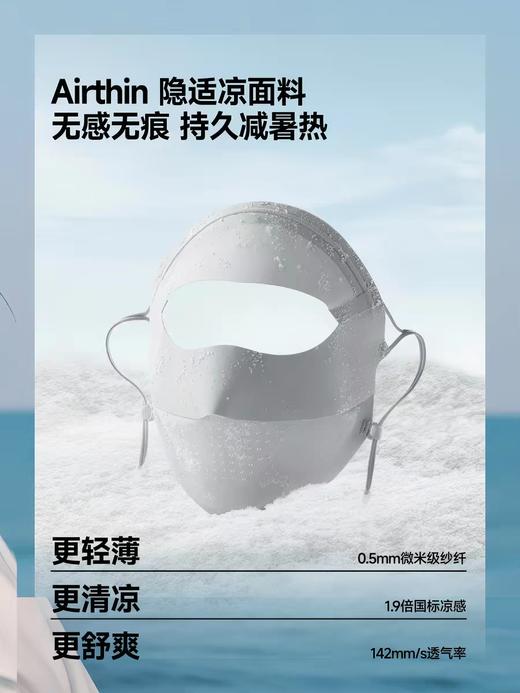 蕉下轻薄无痕防晒面罩AL204 初云蓝 商品图1