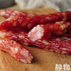 腊肠300g/袋｜绿手指农场 商品缩略图1