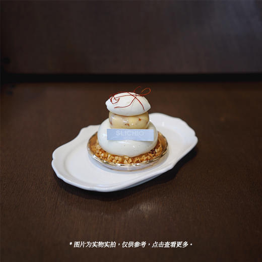 杏黄时·柚见山3.0 | 柚子柑橘杏子柠檬杏仁法式蛋糕 商品图0