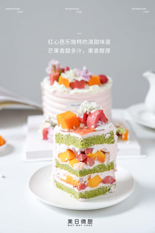 芭乐芒芒（芭乐奶油·斑斓胚）【A5230】 商品图5