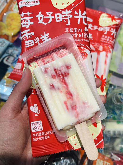 富康-莓好时光78g 商品图0