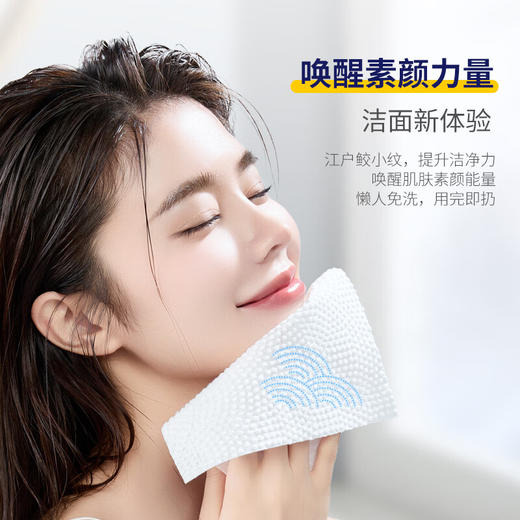 ITO（艾特柔）抽取式洗脸巾60抽 商品图7