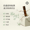 正安优选·五行香体油  精油 天然植物调香 层次丰富带有自然的气息 商品缩略图2