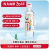 【农夫山泉】天然矿泉水运动盖536ml*24瓶【FY】 商品缩略图1