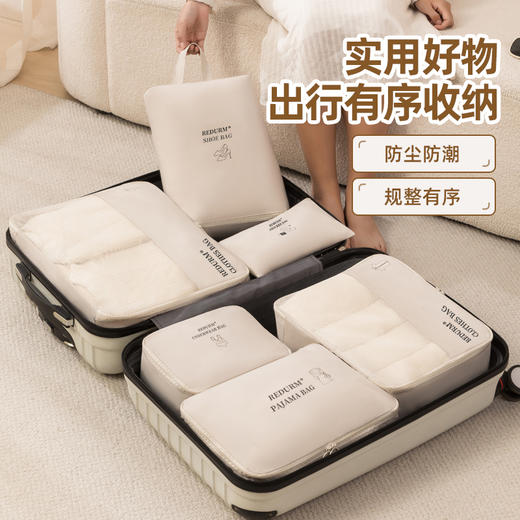 瑞德姆出行收纳6件套
RS-T400 商品图3