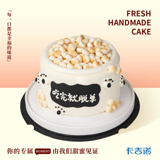 6英寸脱单奶罐 商品图0