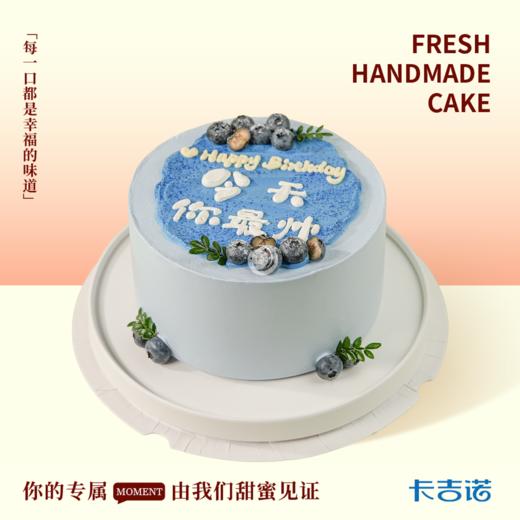 6英寸今天最帅 商品图0