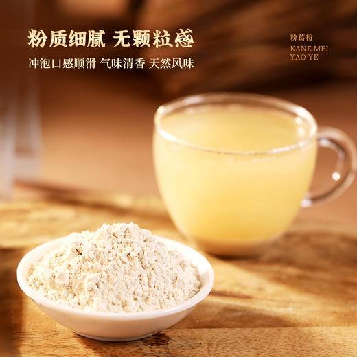 康美粉葛粉90g/盒（3g*30袋） 高品质粉葛高纯度 商品图3