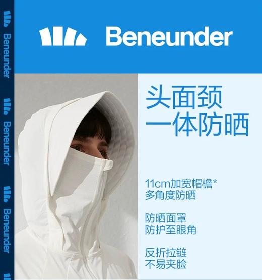 无折扣 焦下防晒衣 库存仅此一批，售完无 硬核防晒力 商品图10