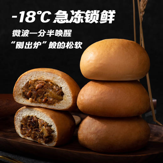 厦航空厨机上同款大饱包榨菜肉酱包子速食早餐浓郁肉酱遇上纯正麦香面包 商品图2