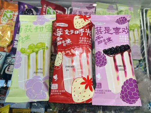 富康-莓好时光78g 商品图1