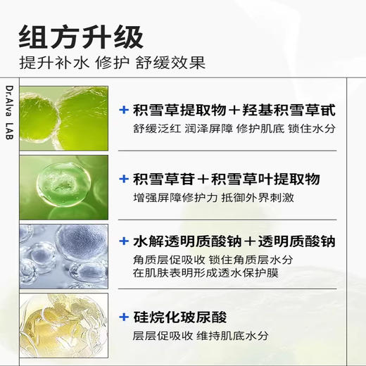【天猫热销30W+】瑷尔博士 益生净研平衡修护面膜 25g*10片/盒 益生菌面膜 补水熬夜修护舒缓 商品图2