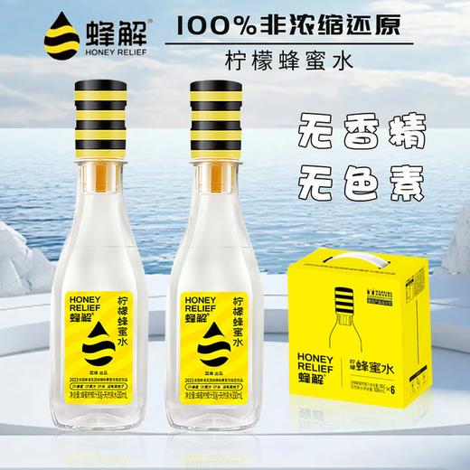 蜂解柠檬蜂蜜水360g*15瓶 商品图1
