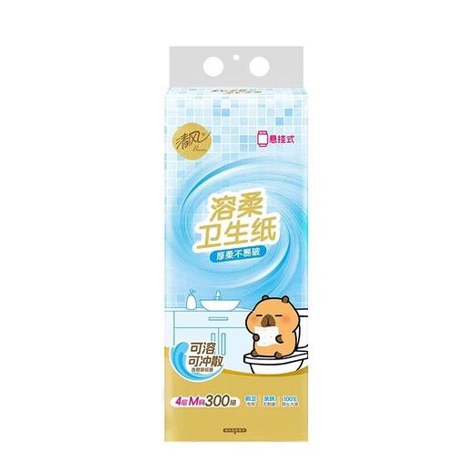 清风悬挂式抽纸可溶性卫生纸 4层M码300抽  1提 商品图0