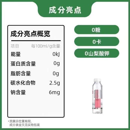 【农夫山泉】无糖弱碱苏打水410ml*15瓶/箱【FY】】 商品图5